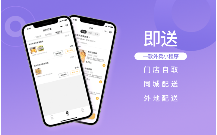 微联利万专业APP定制开发