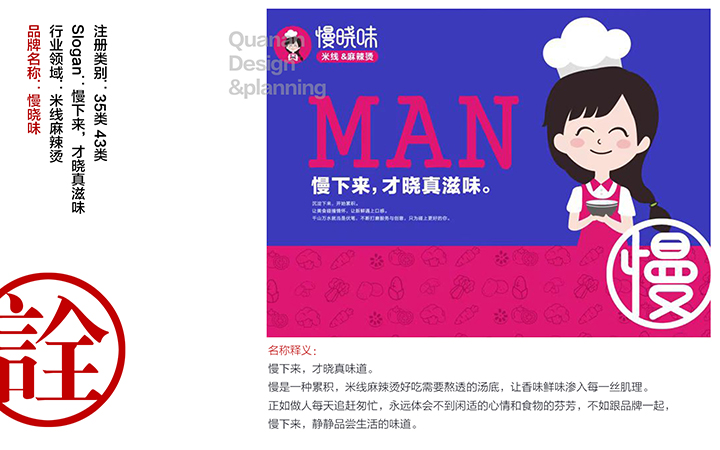 詮岸高端起名與設(shè)計(jì)