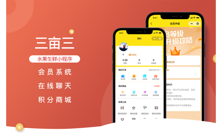 微联利万专业APP定制开发