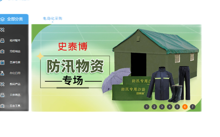白瑞峰