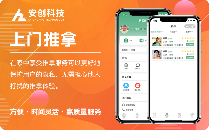 安创网络科技