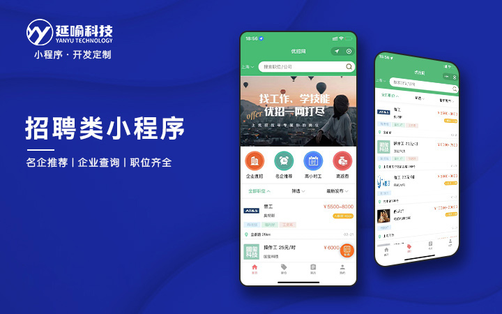上海延喻科技-全國top服務商