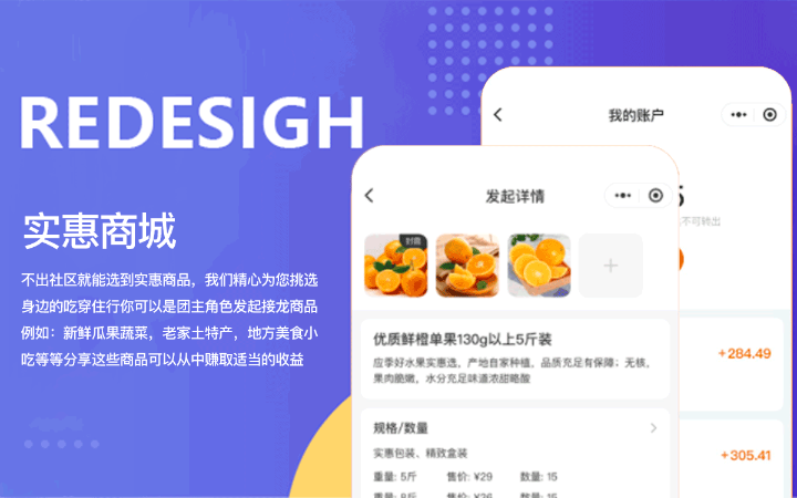 微联利万专业APP定制开发