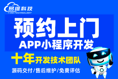 <hl>本地</hl>生活预约*微信小程序H5源码<hl>APP</hl><hl>开发</hl>