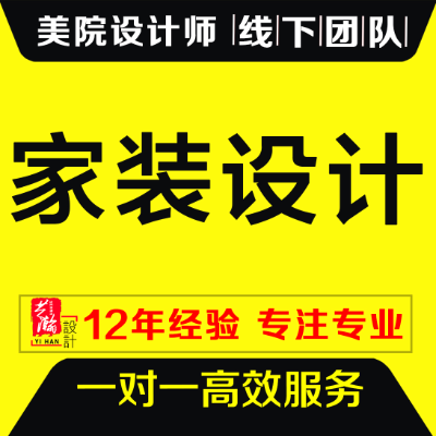 裝設(shè)計(jì)效果圖新房裝修設(shè)計(jì)室內(nèi)設(shè)計(jì)別墅設(shè)計(jì)房屋設(shè)計(jì)