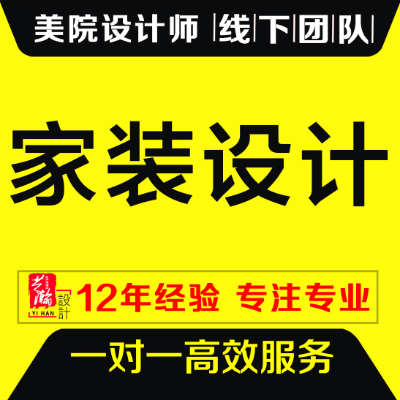 家装设计效果图新房装修设计室内设计别墅设计房屋设计