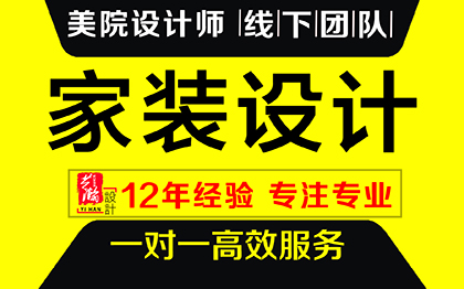 装设计效果图新房装修设计室内设计别墅设计房屋设计