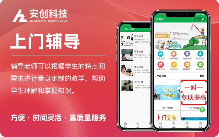 安创网络科技