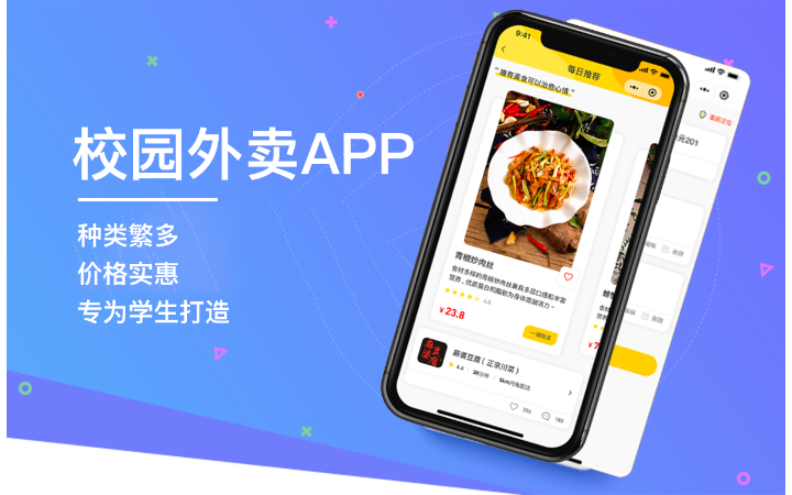 微联利万专业APP定制开发