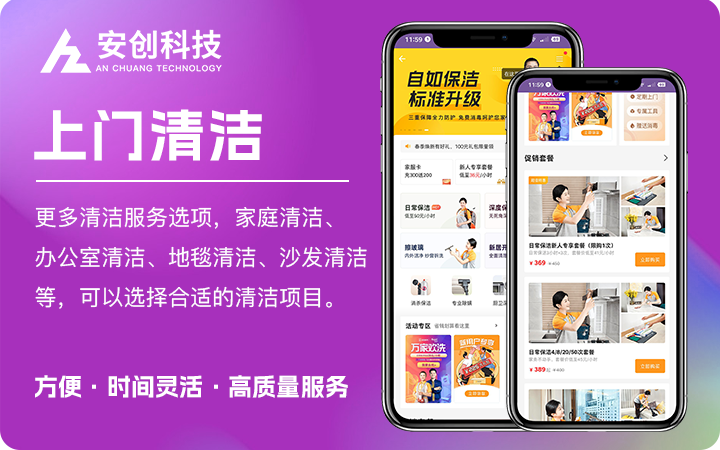 安创网络科技