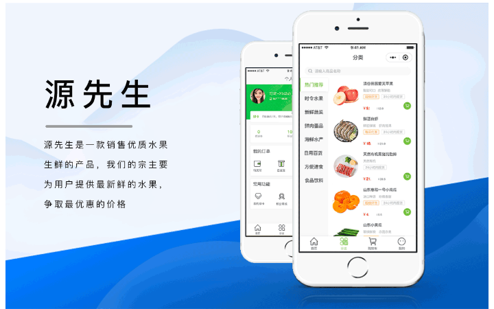 微联利万专业APP定制开发