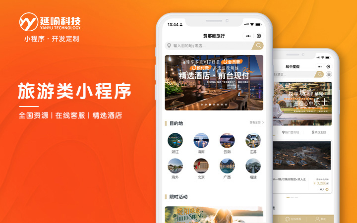 上海延喻科技-全國top服務商