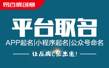 APP小程序公众号软件平台商城抖音起名取名命名字