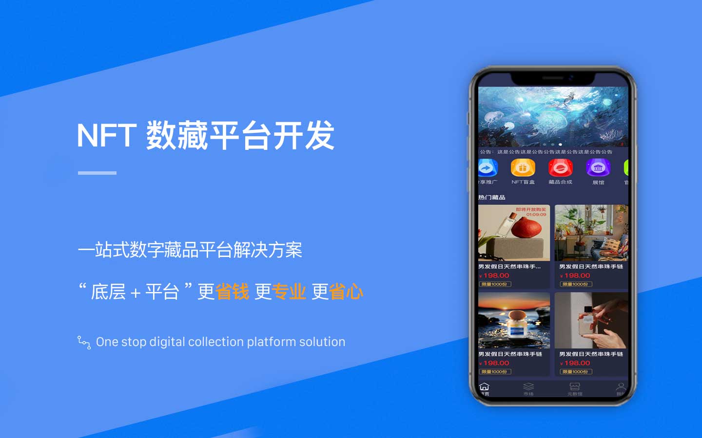NFT鏈上系統(tǒng)開發(fā)