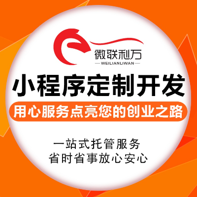 小程序開發(fā)餐飲小程序商城小程序多門店小程序
