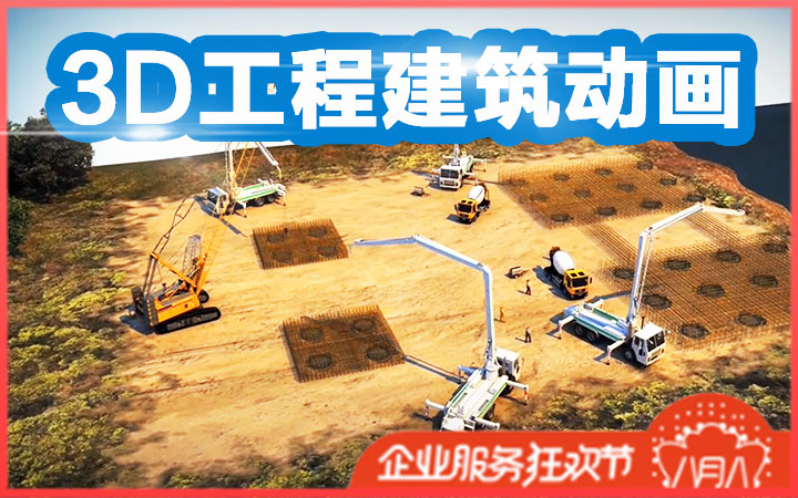 众心-三维3D动画MG游戏UI