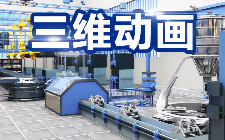 众心-三维3D动画MG游戏UI