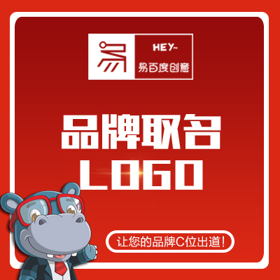 起名取名logo设计+品牌商标命名字餐饮美容服装生鲜店