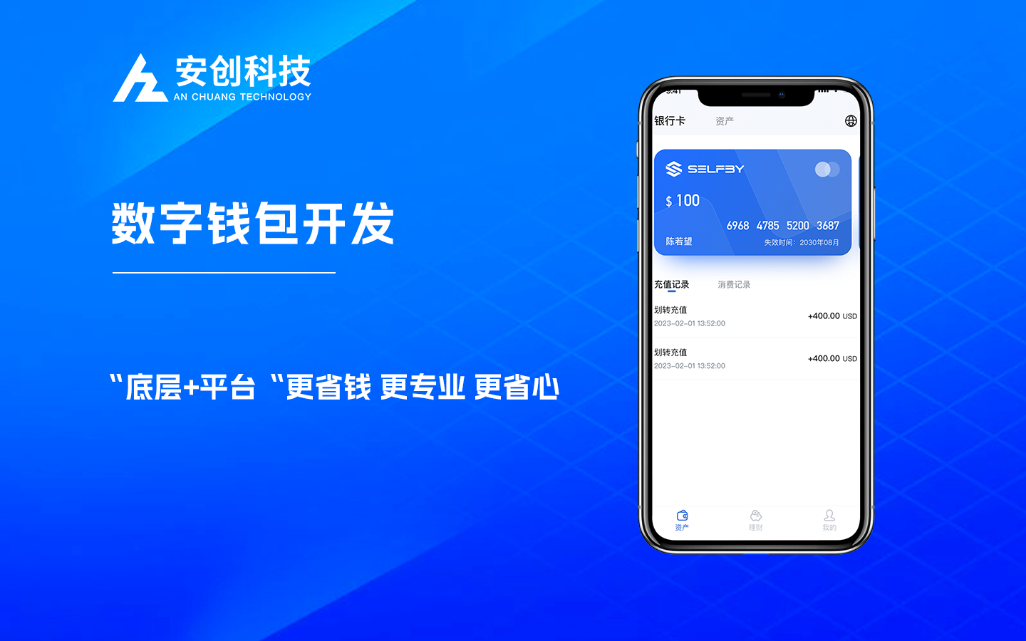 数字钱包区块链dapp智能系统开发