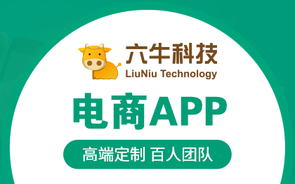 电商<hl>APP</hl><hl>开发</hl>定制公司商城系统二开网站源码<hl>外包</hl>H5成品