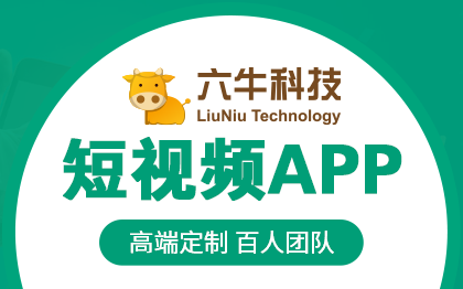 抖音H5支付宝短视频app定制作开发小程序源码