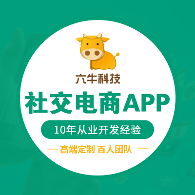 APP原生开发定制商城教育社交java成品安卓ios应用