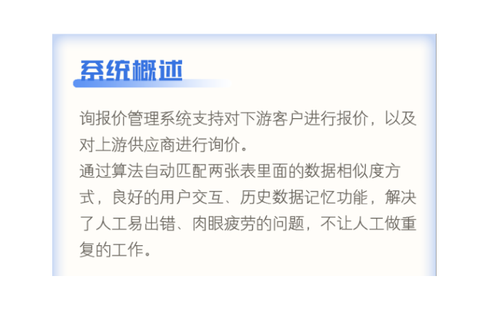 奇高通讯