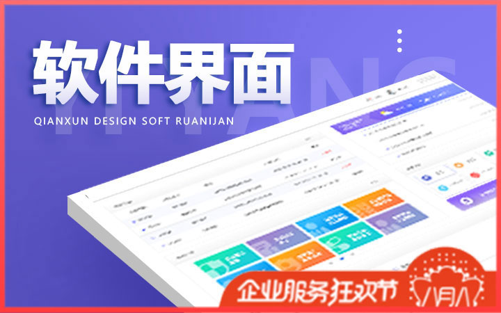 众心-三维3D动画MG游戏UI
