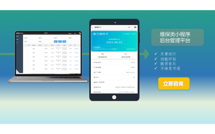 致逸科技