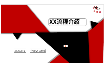 7年工作汇报及培训<hl>PPT</hl><hl>设计</hl>
