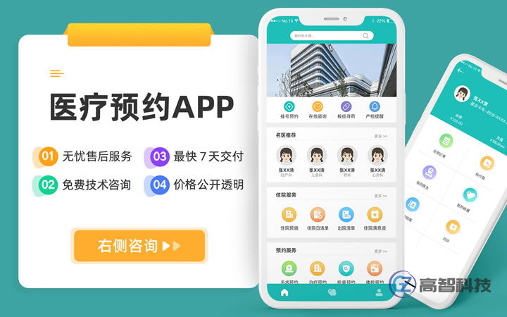 安徽高智网络科技有限公司