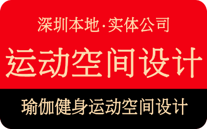 深圳健身房<hl>设计</hl>健身养生中心瑜伽运动馆<hl>装饰</hl>施工图<hl>效果图</hl><hl>设计</hl>