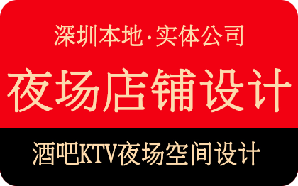 深圳酒吧清吧KTV小酒馆网红音乐餐吧软装修施工效果图设计