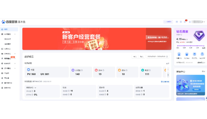SEM推广百度360搜狗神马头条搜索引擎开户代运营