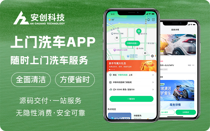 安创网络科技