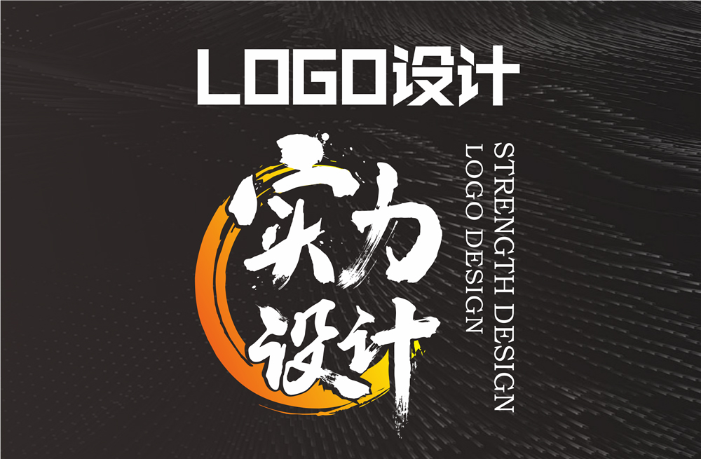 威威品牌設(shè)計(jì)-7年實(shí)體公司