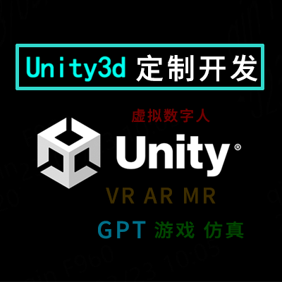 U3D/unity/unity3d开发VR游戏元宇宙