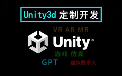 U3D/unity/unity3d开发VR<hl>游戏</hl>元宇宙