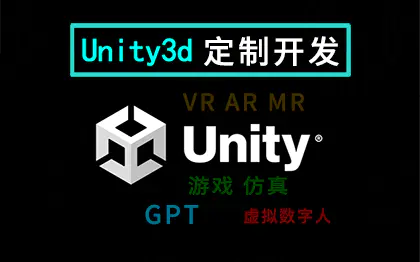 U3D/unity/unity3d开发VR游戏元宇宙