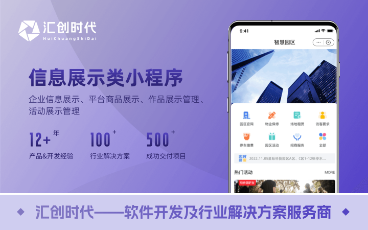 汇创时代-已获得千万级天使轮