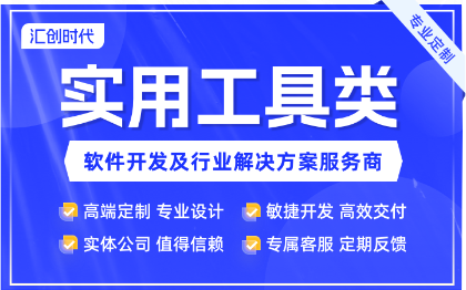 实用工具APP工单管理系统输入法天气预报闹钟计算器万年历