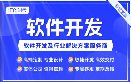 企业微信定制开发企业内部系统打通