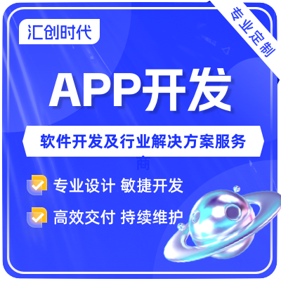 电商平台APP开发原生APP安卓iOS开发商城外卖开发