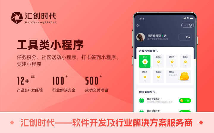 汇创时代-已获得千万级天使轮