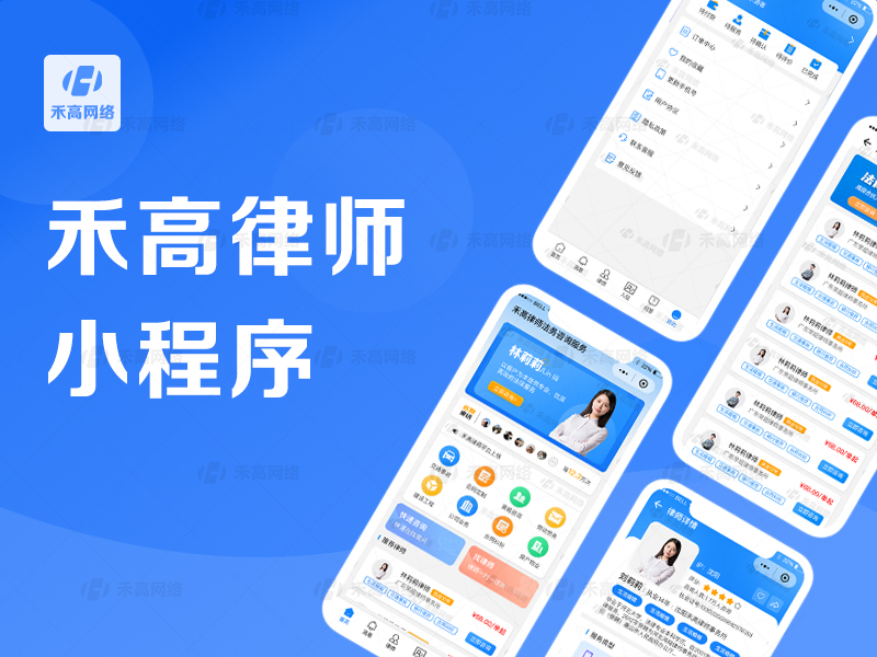 法律咨询小程序软件开发系统线上预约律师事务所成定制成品源码