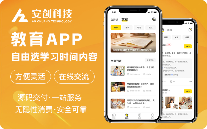 安創(chuàng)網(wǎng)絡(luò)科技
