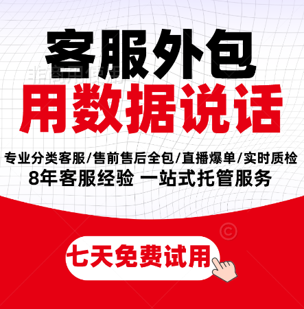 云品客服外包