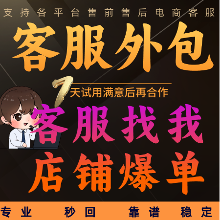 云品客服外包