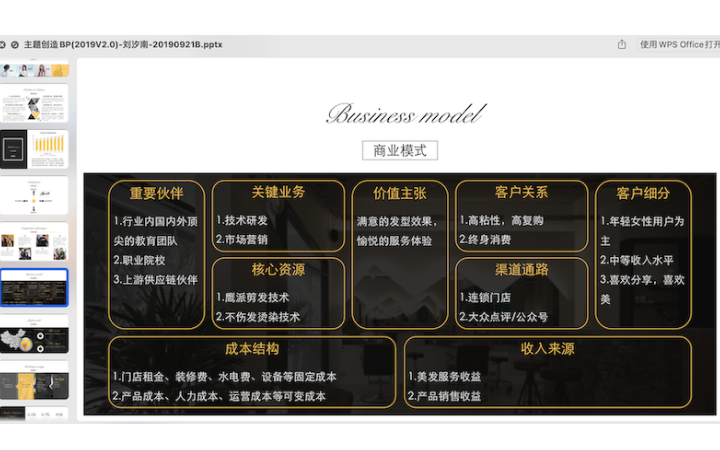 有料咨詢