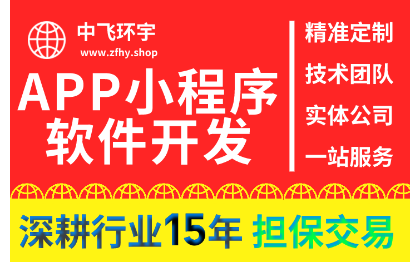 分销直销小程序app开发会员电商城软件系统定制微信公众